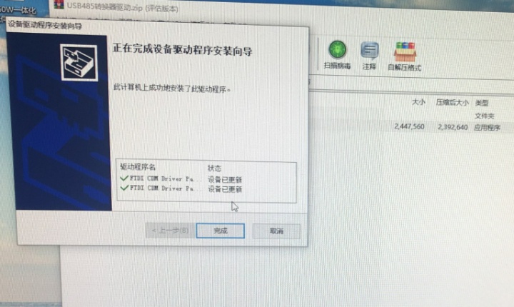 電腦上安裝好驅動