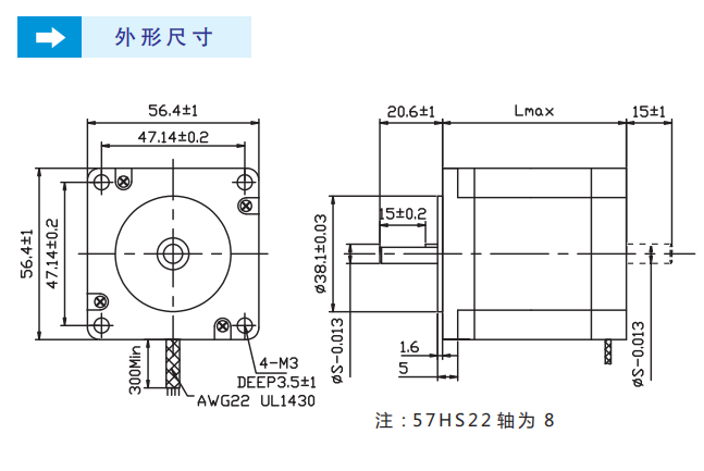 57兩相步進(jìn)電機(jī)尺寸圖