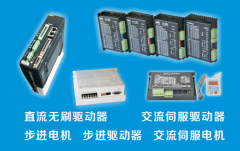 步進(jìn)電機(jī),步進(jìn)驅(qū)動(dòng)器選型手冊(cè)，目錄大全