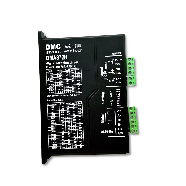 DMA872H步進驅動器
