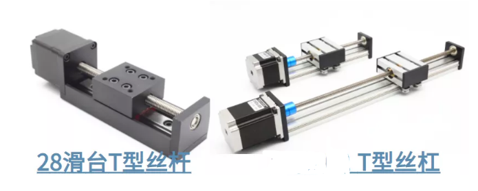 滾珠絲桿與T型絲杠的主要區(qū)別